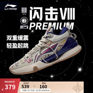 李寧 閃擊8Premium男鞋籃球鞋beng科技輕便透氣支撐專業(yè)實(shí)戰(zhàn)運(yùn)動(dòng)鞋 燕麥灰(119款)-3 44