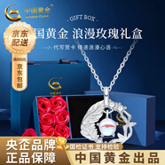 中國(guó)黃金（CHINA GOLD）藍(lán)桉與鳥(niǎo)S925銀項(xiàng)鏈女生新款銀飾吊墜七夕情人節(jié)禮物送女朋友老婆 送女友/老婆*藍(lán)桉與鳥(niǎo)項(xiàng)鏈【玫瑰禮盒】