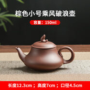 宜興紫砂壺泡茶壺朱泥大號乘風(fēng)破浪壺陶瓷水壺小號手工方壺 棕色小號乘風(fēng)破浪壺（150毫升） 單壺