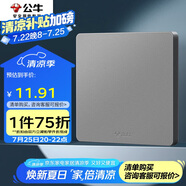 公牛（BULL）空白面板 G12系列 防濺盒面板白板86型暗裝面板G12B101 星空灰
