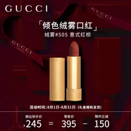 古馳（GUCCI）口紅禮盒傾色絨霧唇膏復(fù)古珍妮特#505節(jié)日生日禮物送女友