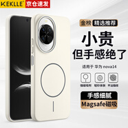 KEKLLE適用華為nova14手機(jī)殼 華為nova14保護(hù)套磁吸無線充電磨砂防摔保護(hù)套 峰巖色
