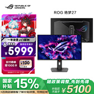 華碩ROG XG27ACDNG絕夢26.5英寸2K顯示器2K360Hz顯示器2K240Hz顯示器OLED DP1.4HDMI2.1真10bit HDR400