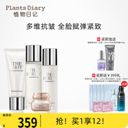 植物日記酵母晶瑩水乳套裝二裂酵母護(hù)膚品緊致修護(hù)乳液補(bǔ)水保濕女禮物抗皺 新升級(jí)：潔面+乳+露+金鉆眼霜20g
