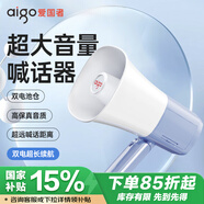 愛(ài)國者A53標準雙電版 大喇叭戶(hù)外手持宣傳可充電喊話(huà)擴音器便攜式大聲公高音藍牙U盤(pán)擺地攤收款小麥克風(fēng)