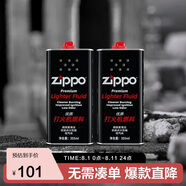 ZIPPO之寶 配件耗材 打火機(jī)煤油 大油套裝 全年口糧 打火機(jī)油 大油*2