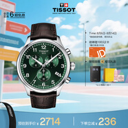 天梭（TISSOT）手表 速馳系列男表 瑞士石英男士皮帶腕表運動(dòng)表畢業(yè)禮物