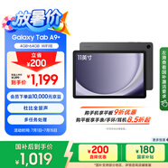 三星 Samsung【國家補貼】A9+ 11英寸平板電腦/大屏/學(xué)生學(xué)習(xí)游戲辦公平板 4G+64GB 山巖灰WIFI