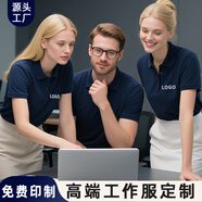 淳高工作服短袖男女款夏季polo衫定制t恤工裝文化衫體能服作訓服隊服 免費包郵寄樣--源頭廠(chǎng)家 3XL