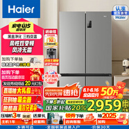 海爾（Haier）海爾冰箱539升國(guó)家補(bǔ)貼20%十字對(duì)開(kāi)雙開(kāi)四開(kāi)門(mén)黑金凈化三檔變溫一級(jí)變頻風(fēng)冷大容量家用電冰箱 BCD-539WGHTDEDH9U1