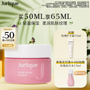茱莉蔻（Jurlique）玫瑰水潤面霜50ML 密集補水保濕深層滋潤面部護膚品 生日禮物
