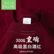 美特斯邦威（Meters Bonwe）旗營店300G重磅純棉t恤夏季美式復古簡約寬松圓領打底 【300g厚實不透】酒紅色 S 建議90-120斤