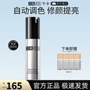 卞卡（BINCA VIDOU）隔離霜 遮瑕持久裸妝輕薄提亮膚色素顏霜 七夕情人節(jié)禮物 隨機應(yīng)變NW02【綠色30ml】