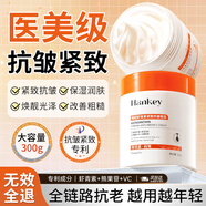 BAILUHUI蝦青素抗皺緊致面霜改善暗沉抗皺緊致抗衰老淡化細(xì)紋滋潤(rùn)保濕面霜