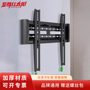 至尊紅太陽(yáng)通用可調壁掛液晶電視掛架電視機墻上支架適用小米海信長(cháng)虹tcl 40-65英寸  加強版仰俯角度可調  C3-T