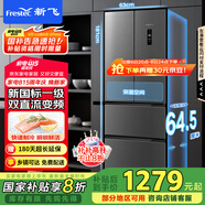 新飛（Frestec）310升超薄法式變頻四門多門多維風冷無霜一級能效家用電冰箱國家補貼20% BCD-310WK7CT
