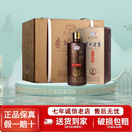 茅臺集團公司53度醬香型白酒【喜酒】收藏擺柜中秋送禮新老款隨機 53度 500mL 6瓶 老窖匠工壹號整箱