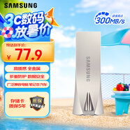 三星（SAMSUNG）64GB USB3.1 U盤 BAR 學(xué)習(xí)辦公兩用 金屬高速優(yōu)盤 小巧精致車載U盤 讀速300MB/s（Gen 1） 香檳銀
