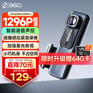 360AI行車記錄儀K380pro 星光夜視 高清錄像 智能車載隱藏式
