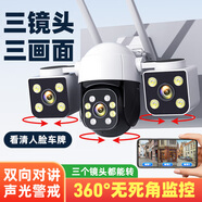 喔屋室外高清全景無(wú)線(xiàn)攝像頭 三畫(huà)面遠程監控手機遠程360度高清4G流量卡家用監控攝像頭 4G流量卡三目鏡頭【同時(shí)監控三個(gè)地方】 64G內存卡