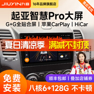 九音適用起亞K2K3K4K5智跑獅跑汽車(chē)載中控大屏導航儀倒車(chē)影像一體機 智慧版（1+32G）全貼合屏 導航+包安裝