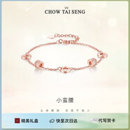周大生小蠻腰純銀手鏈女輕奢小眾玫瑰金色手飾七夕禮物送女友