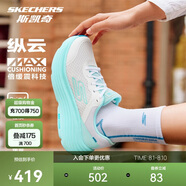 斯凱奇縱云夏季情侶女鞋超輕緩震透氣運(yùn)動(dòng)專業(yè)公路跑步鞋