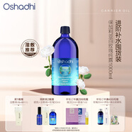 Oshadhi德國(guó)O家白玫瑰純露1000ml薔薇玫瑰水爽膚水濕敷水補(bǔ)水護(hù)膚水禮物