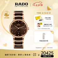 雷達（RADO）瑞士手表晶萃系列陶瓷機械男表商務(wù)百搭七夕禮物