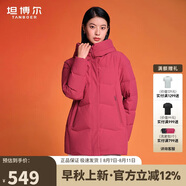 坦博爾羽絨服女中長(zhǎng)款寬松連帽厚款保暖女士外套TD236506 錦洛紅 170 