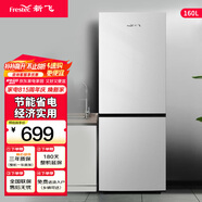 新飛（Frestec）160升冰箱小型雙開(kāi)門(mén)小戶型冰箱出租房家用冰箱辦公租房宿舍冰箱迷你小冰箱以舊換新BCD-160K2AT