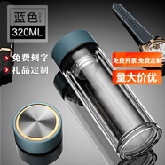 慕馨（moosen）雙層玻璃杯男女茶水分離泡茶杯便攜水杯子刻字水杯定制logo禮品 藍(lán)色320ml(收藏加購(gòu)+杯刷)