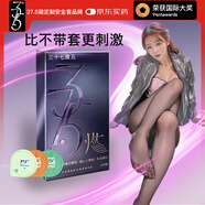 37.5避孕套情趣凸點(diǎn)大顆粒螺紋小顆粒10只男女用水溶性玻尿酸安全套套