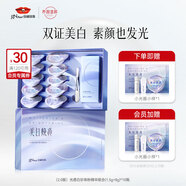 京潤珍珠（gNPearl）小光圈面膜(升級版) 淡斑美白珍珠粉涂抹面膜粉泥膜提亮改善暗沉