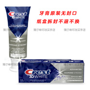 佳潔士（Crest）美國進口Crest佳潔士3D閃耀炫白牙膏美白牙齒去牙漬防牙石除口氣 Diamond-Strong-70ml（無封口）