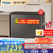 海爾冰柜家用京東自營300升小冰箱小型冷柜大容量-35度超低溫保鮮電子控溫BC/BD-300GHEPCD以舊換新
