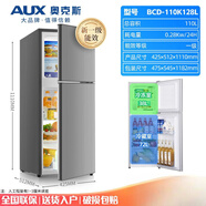 奧克斯（AUX）小冰箱家用電冰箱小型雙門(mén)冷藏冷凍節能三門(mén)出租房宿舍 BCD-110K128L 一級能效