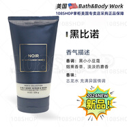 Sukin美國BBW身體沐浴磨砂膏226g去死皮軟化角質(zhì)橘雞皮Bath&body works Noir黑比諾清新男士古龍香水黑豆蔻+煙熏香草5 226g