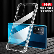 凡銳 榮耀x10手機(jī)殼透明防摔榮耀x10max全包保護(hù)套新款簡(jiǎn)約榮耀x10硅膠軟殼 榮耀X10max【升級(jí)加厚防摔】2個(gè)殼