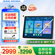 步步高學(xué)習(xí)機(jī)X6洪恩/至尊/X5Pro 早教/作業(yè)輔導(dǎo)學(xué)生平板小學(xué)到高中課程同步學(xué)練機(jī)早教機(jī)（當(dāng)天/次日達(dá)） X6至尊版【某音同款】 咨詢(xún)客服領(lǐng)補(bǔ)貼更劃算