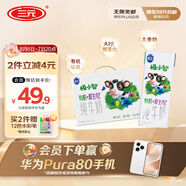 三元極致極小智A2β-酪蛋白兒童有機(jī)純牛奶整箱200ml*10 禮盒裝