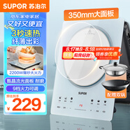 蘇泊爾（SUPOR）甄晶電磁爐家用電陶爐電磁灶電池爐大功率新型超薄大面板火鍋一套帶鍋配鍋電爐C22-IA817A國家補貼