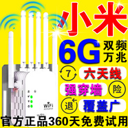 小米wifi信號放大中繼器穿墻王路由加速器增強網(wǎng)絡(luò )信號5g無(wú)線(xiàn)便攜 小米高配款【六天線(xiàn)】提速100%