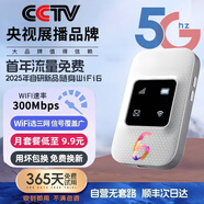 小訊智能【送一年免費流量】5G千兆隨身wifi可移動(dòng)無(wú)線(xiàn)wi-fi6免插卡無(wú)限制便攜式高速隨行網(wǎng)絡(luò )三網(wǎng)高速流量 中興三網(wǎng)【頂配版】-贈送1年流量-雙頻雙核 贈送 10G*5個(gè)月高速流量