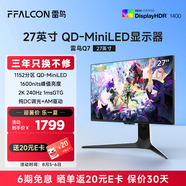 FFALCON雷鳥Q7 27英寸 2K240Hz HDR1400 1ms 高刷 HVA 辦公屏幕電腦顯示器 廣色域QD-MiniLED 游戲電競(jìng)顯示屏