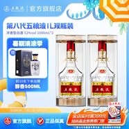 五糧液【清涼季搶購(gòu)中】第八代五糧液52度大規(guī)格 52度 1000mL 2瓶