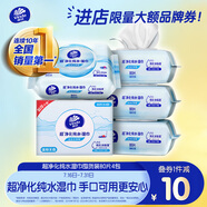 維達(dá)（Vinda）超凈化純水濕巾 80片*4包 嬰兒濕巾手口可用 濕巾大包 濕紙巾