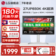 LG27UP850K 27英寸4K顯示器 Type C90w反向充電IPS硬屏 色彩校準(zhǔn) 升降旋轉(zhuǎn) HDR 設(shè)計(jì)繪圖 液晶屏 27UP850K【4K HDR400反向90W】