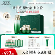 佰草集太極肌源修護(hù)護(hù)膚品套裝(啵啵水200ml+面霜50g)化妝品