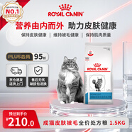 皇家皮膚處方貓糧SAC36皮膚成貓皮膚貓糧皮炎全價(jià)處方貓糧1.5KG
